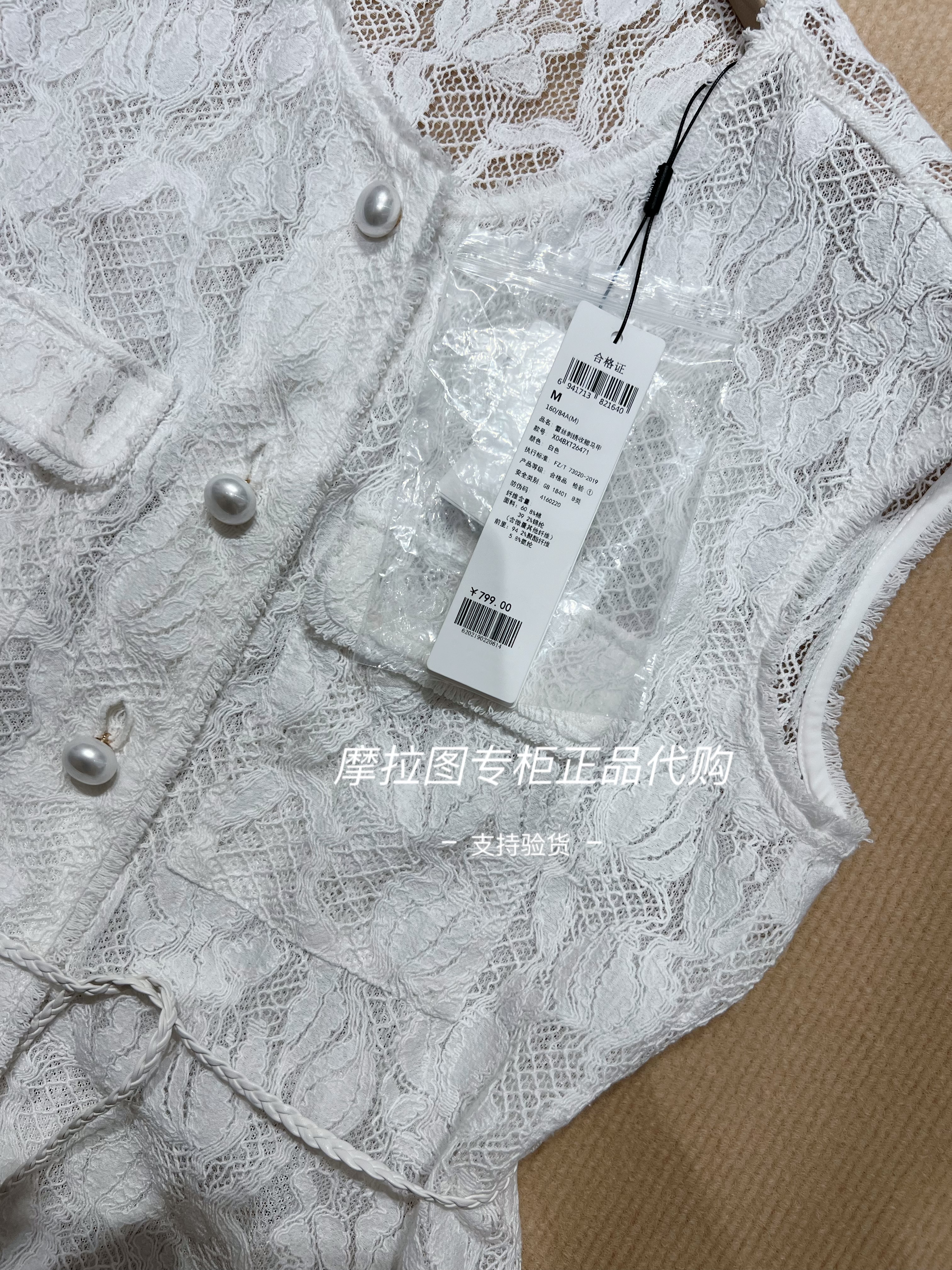 专柜正品夏季蕾丝无袖收腰马甲