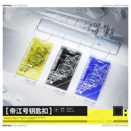 明日方舟终末地同人周边 帝江号亚克力通行证 钥匙扣
