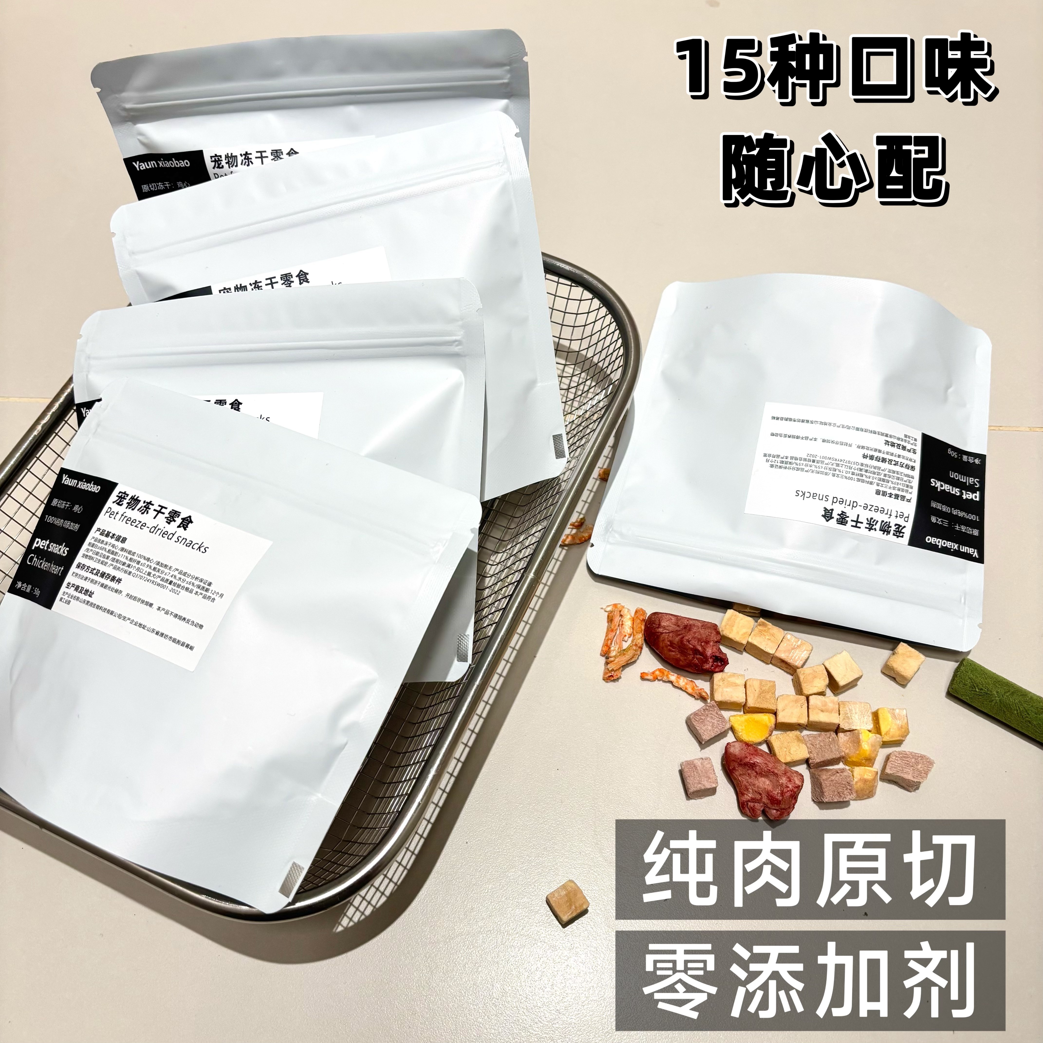 猫咪冻干零食纯肉原切鸡胸鸭牛肉粒鱼小虾咪小狗袋装营养发腮补钙