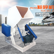 塑料粉碎机大型粉料机刀片颗粒打料机工业专用强力破碎机纯铜电机