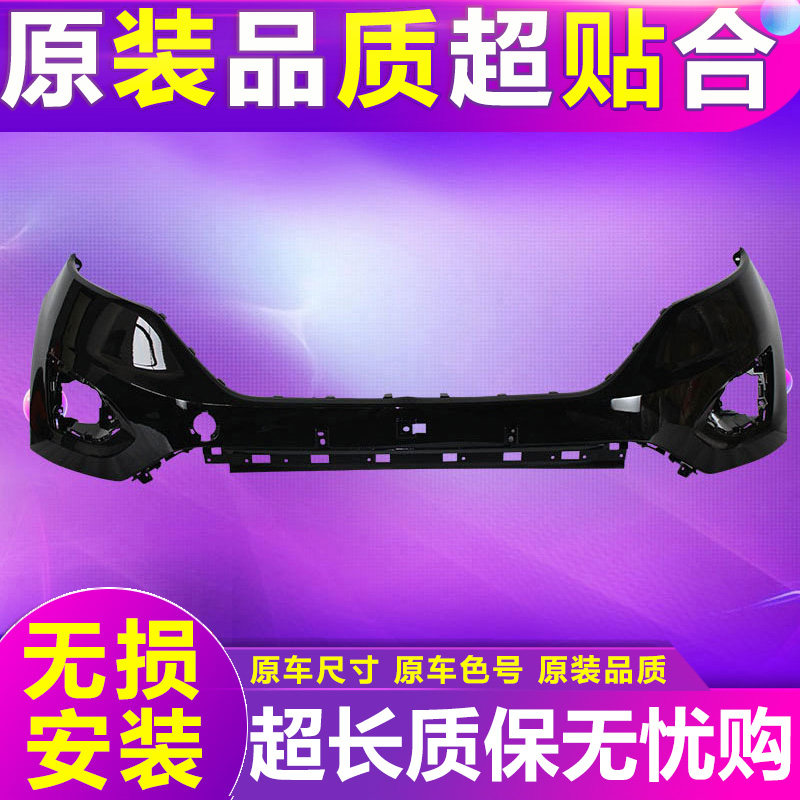 适用锐界前保险杠包围