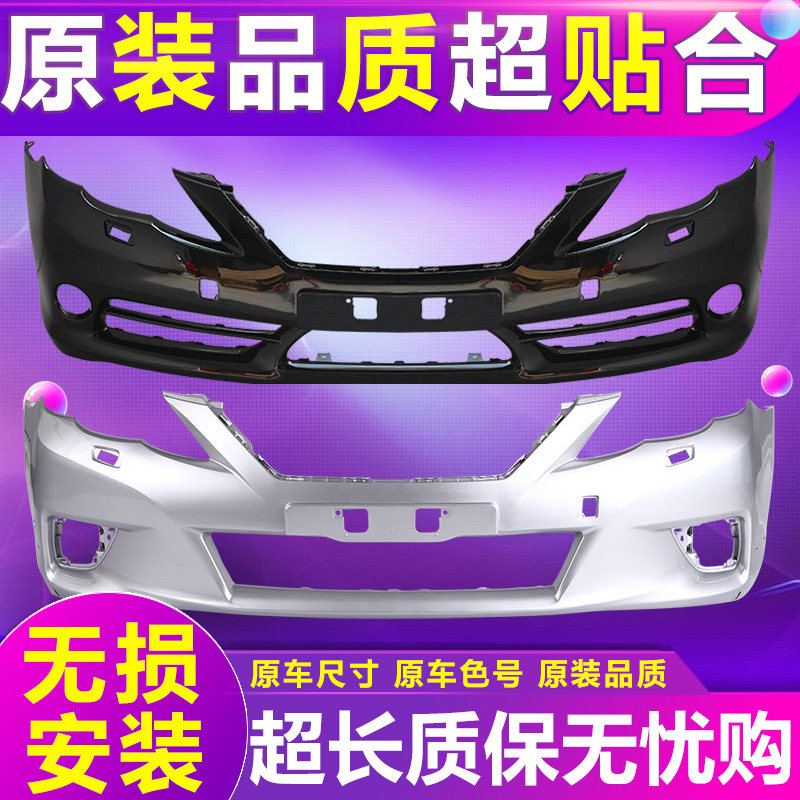 （妙歌）适用于锐志前后保险杠10 11 12款锐志前后杠10款前杠