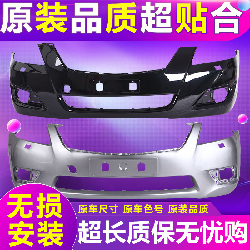 适用凯美瑞前保险杠包围