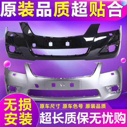 适用凯美瑞前保险杠06 07 08 09 10 11款6代经典前后杠包围