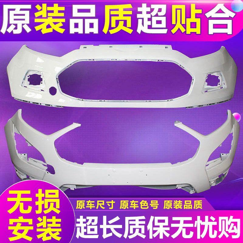 适用福特翼博前保险杠后保险13 14 15 16 17 18 19款前后杠包围