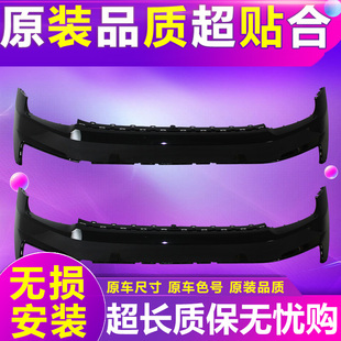 适用大众途昂 途铠 途岳前保险杠后保险杠前后导流板前后包围护杠