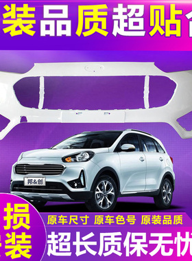 适用起亚KX3傲跑前保险杠15 16 17 18 19款KX3傲跑前后杠护杠包围