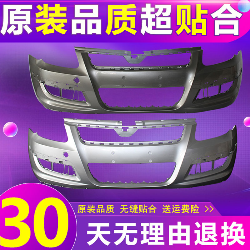 适用于13-15款E3前后保险杠