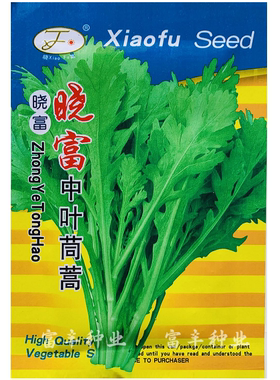 中叶茼蒿菜籽大叶茼蒿种子小叶茼蒿种籽蔬菜茼蒿种籽耐寒蔬菜种孑