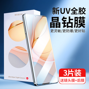 适用努比亚z40pro钢化膜uv全胶Z40Pro手机膜全屏覆盖防窥水凝曲面屏nubia防窥膜全包边por保护贴膜玻璃防摔防