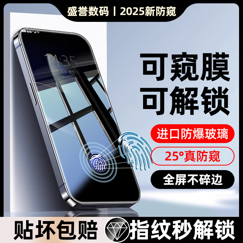 适用魅族note16pro钢化膜魅族21note手机膜新款全屏防爆meizu20秒解锁防窥膜18x抗蓝光保护贴膜魅族17玻璃,3C数码配件,手机贴膜,淘宝优惠券,粉丝福利购,淘宝优惠卷