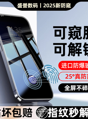 适用魅族note16pro钢化膜魅族21note手机膜新款全屏防爆meizu20秒解锁防窥膜18x抗蓝光保护贴膜魅族17玻璃