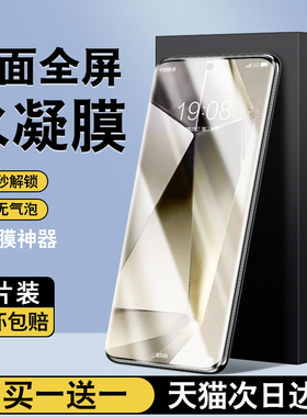 适用三星s24ultra手机膜s24+钢化水凝膜全屏S23ultra水凝陶瓷galaxys新款s25+防摔galaxys25ulta保护贴贴膜软