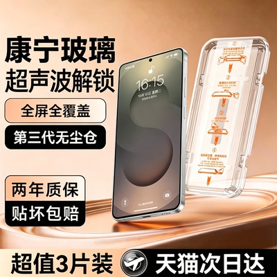 无尘仓超声波]LCFY适用三星S25ultra钢化膜GalaxyS26手机膜S24+新款全屏s25u无孔无黑边ar增透s25十保护防摔