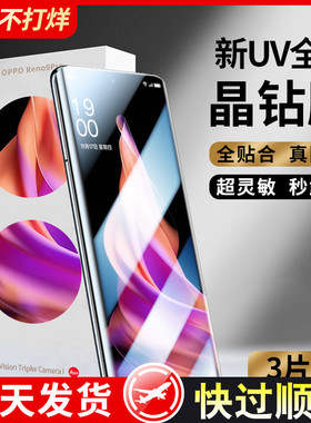 适用opporeno9钢化膜UVoppofindx5pro手机oppo全屏reno6新款3pro十findx2oppofind×5g防窥oppofandx4p保护膜