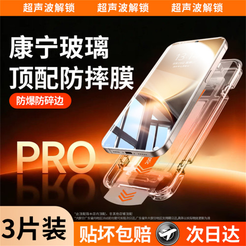 全新AR降反射丝滑更灵敏超强抗指纹