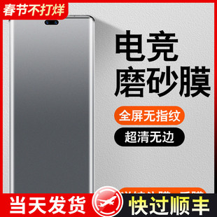适用华为nova13pro手机膜Nova13磨砂的水凝膜12ultra钢化软膜12pro高清全屏hinova11防指纹游戏膜10pro防摔膜