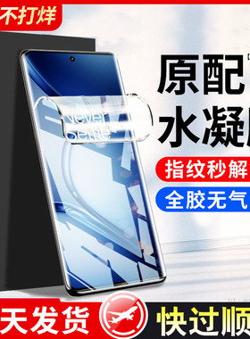 适用一加ace2pro手机膜新款1+ace2pro钢化膜1加aec2por的水凝膜全胶oneplus蓝光全屏覆盖保护软贴膜防摔全包