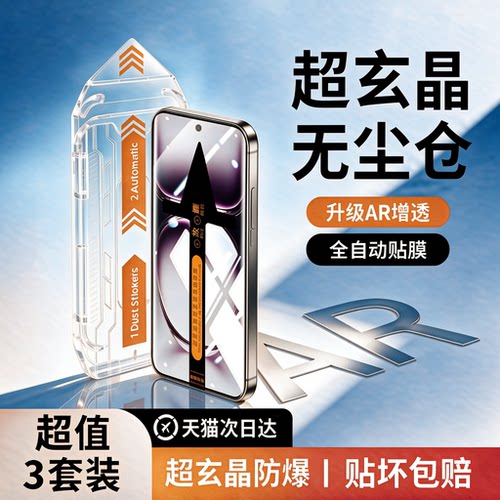 无尘舱 贴膜成功率99.9% vivo系列