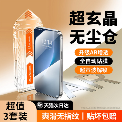 新AR超顶配康宁秒贴仓顶配防摔抗指纹