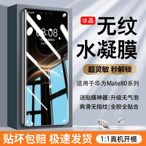 【柔性自动修复技术】【爽滑抗指纹无气泡】