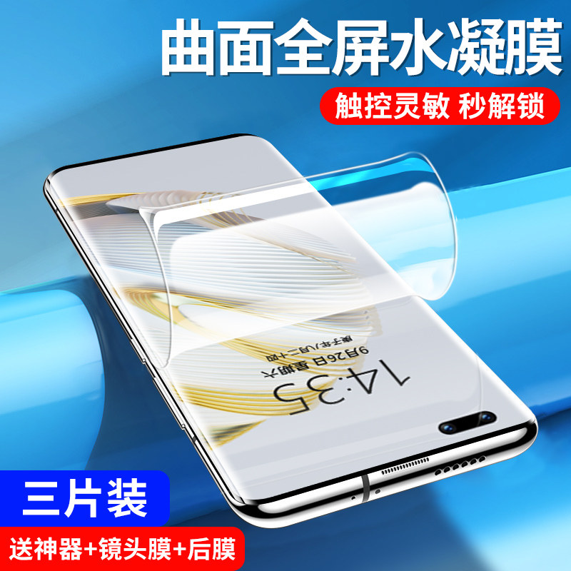 适用华为nova10钢化膜nova10pro水凝膜系列手机膜se全屏覆盖nove曲面屏全包边por保护软贴膜novo全胶蓝光nowa,3C数码配件,手机贴膜,淘宝优惠券,粉丝福利购,淘宝优惠卷