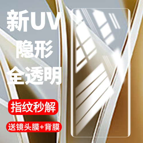 z50pro新光学UV晶钻膜