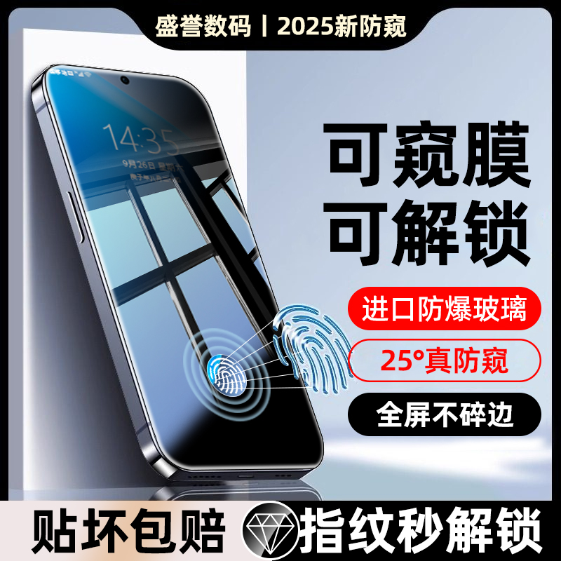 【防窥可解锁AR康宁玻璃】