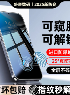 【可解锁】适用iQOONeo11钢化膜vivoiQOONeo10防窥9sPro+全屏vivo新品手机膜Neo8Pro偷窥iQOO7/5/6防摔por膜