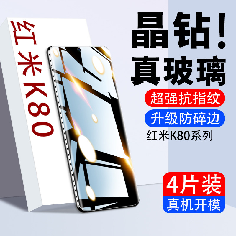 适用红米K80钢化膜redmik70至尊版redmi手机k60e水凝软膜k50por十k40s全屏红米k80Pro防摔k30保护k20贴膜直屏