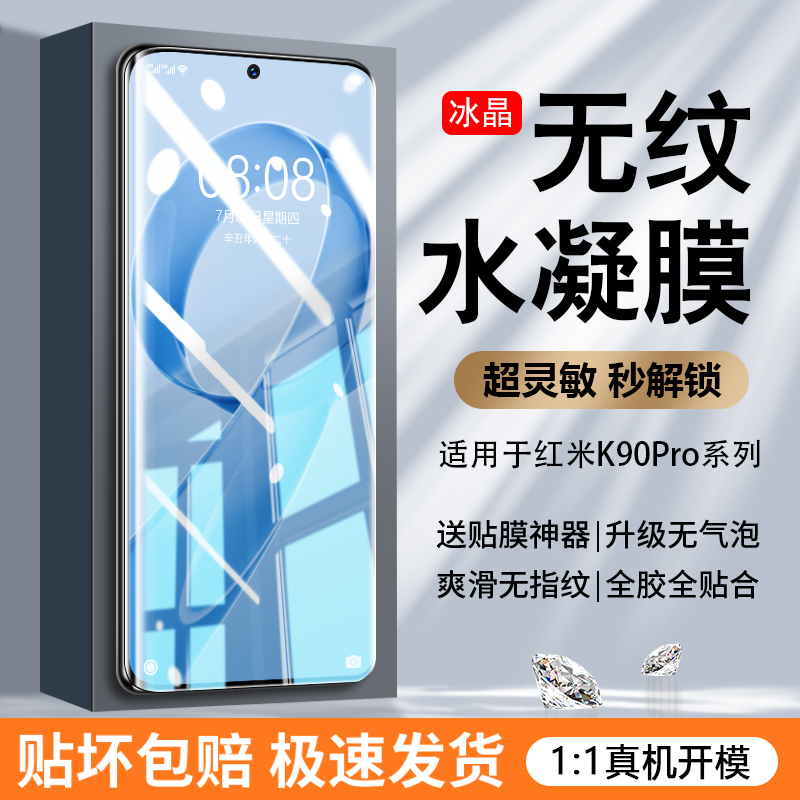 【顶配抗压新无纹】红米系列