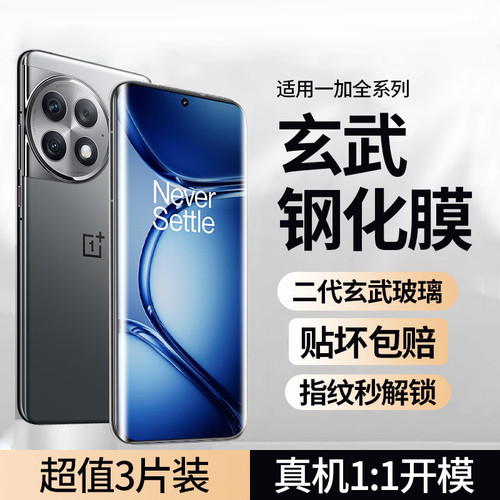 曲面全覆盖 原屏超清 防爆不碎边 贴坏包赔