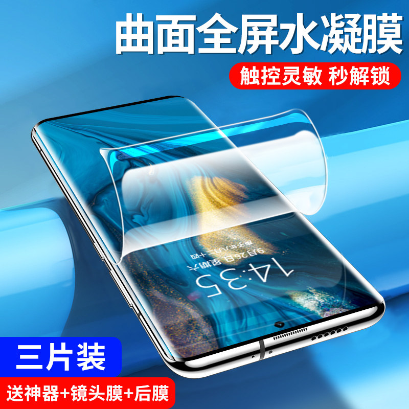 努比亚z30pro全胶水凝膜