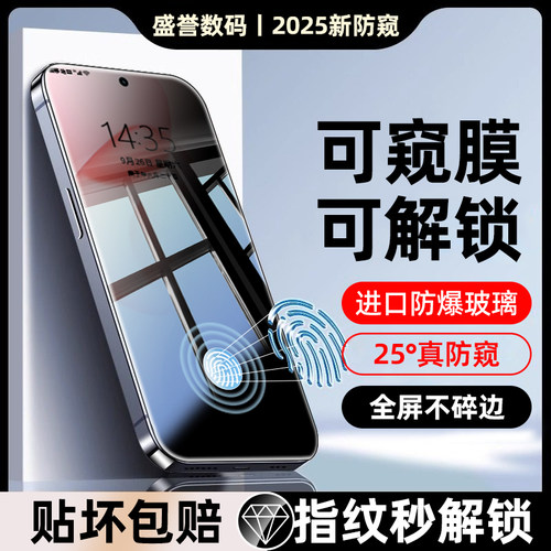 【超声波可解锁防窥】