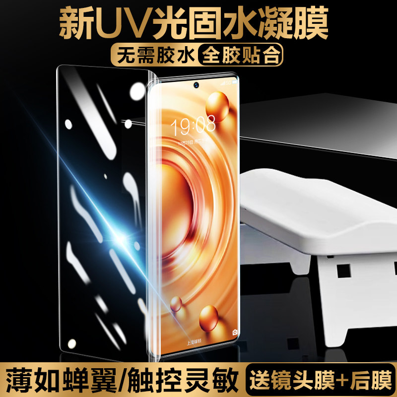 适用vivox80钢化膜uv全胶光固膜x80pro手机膜x70pro全屏x60水凝x50保护贴膜vivo曲屏版十pro+新款vivi防摔por