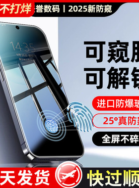 适用vivoS50防窥膜x200promini钢化膜x100s指纹解锁x70/60/50/30新款s20/19/18/17/16/15/12防爆玻璃s10e保护
