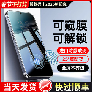 适用vivoS50防窥膜x200promini钢化膜x100s指纹解锁x70/60/50/30新款s20/19/18/17/16/15/12防爆玻璃s10e保护