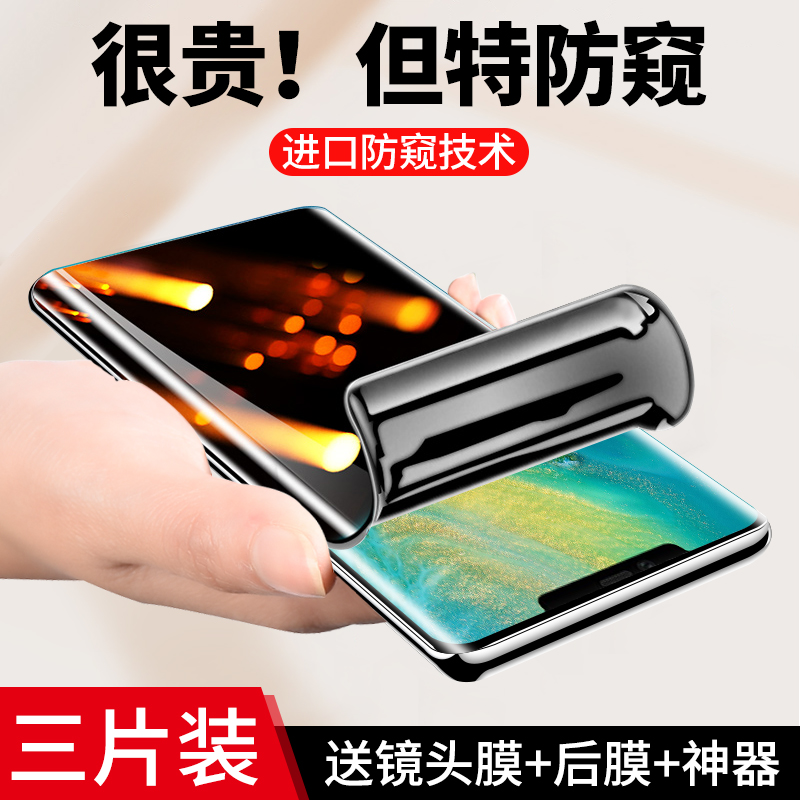 黑科技量子防窥 保护隐私 触控灵敏 全贴合