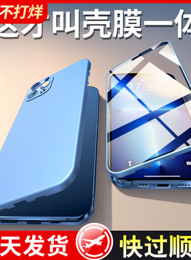 适用苹果13手机壳膜一体iphone13promax保护套mini镜头max全包迷你max新款男女pm钢化防摔后por苹十三边框ip