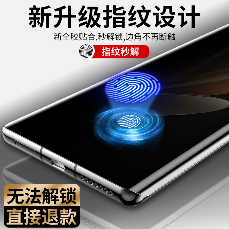 vivos17e防窥膜可指纹解锁