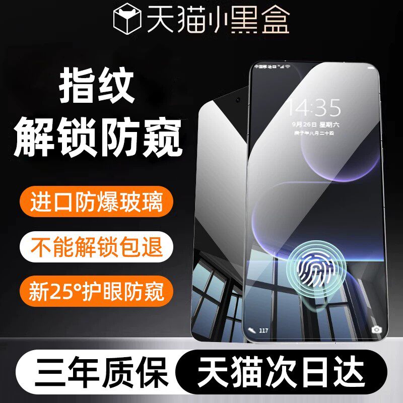 盛誉适用荣耀500pro钢化膜荣耀400防窥膜honor300手机膜新款90GT80防偷窥50se荣耀30/20可解锁magic8/7保护贴
