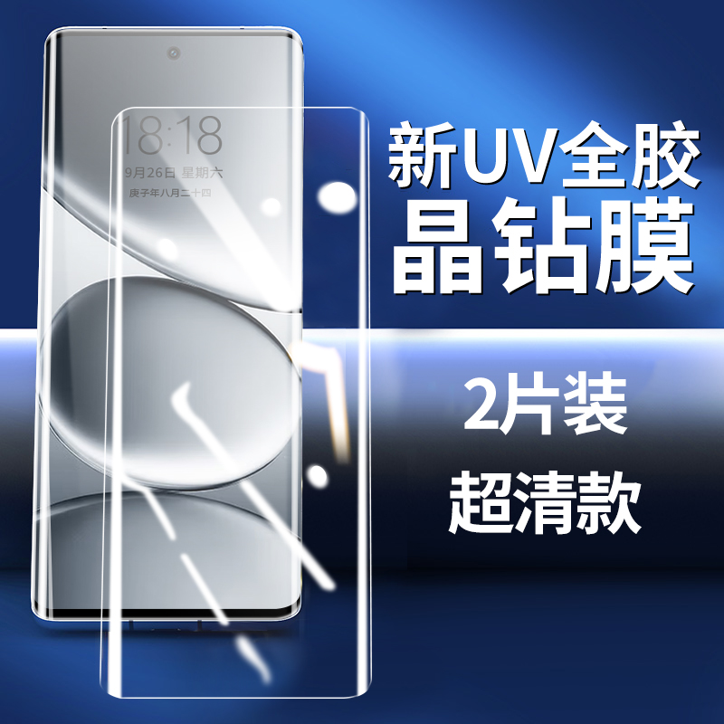 红米Note15曲屏边胶钢化膜