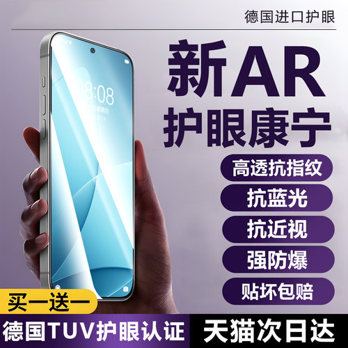 OPPOA6sPro无色护眼膜