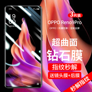 适用oppoReno9钢化膜Reno6Pro手机膜全屏防窥膜oppo5曲面屏全包边opopreno4/3por十5g新款0pp0水凝uv保护贴膜