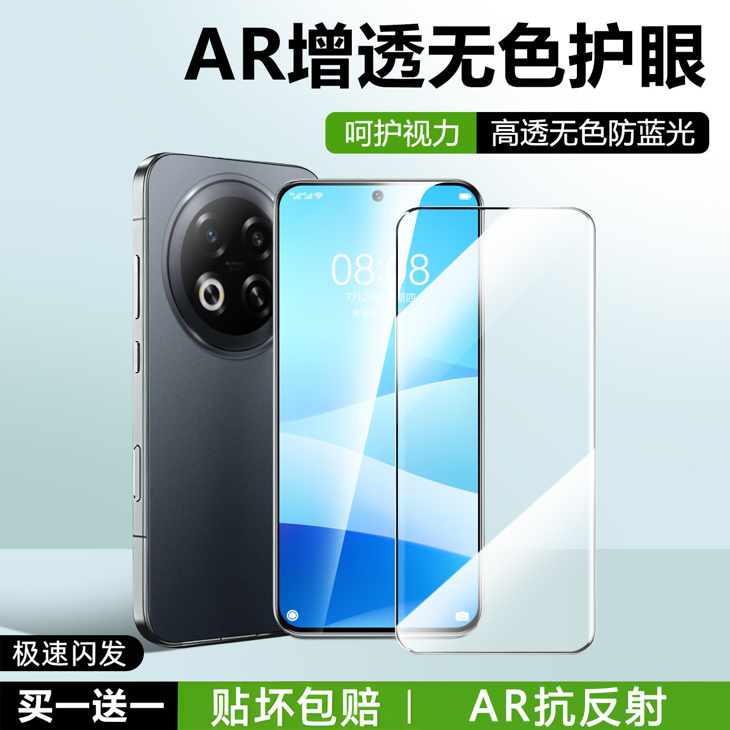 盛誉适用魅族note16pro钢化膜魅族20pro手机膜魅族21