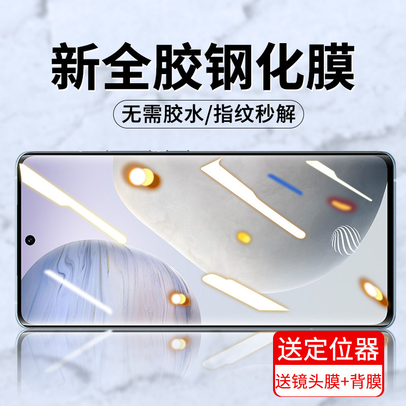 适用vivox60pro钢化膜全胶x60pro+手机膜全屏覆盖x60抗蓝光uv全身曲面viovx水凝全包边vovix保护贴膜por曲屏