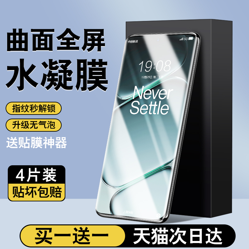 【3.0AR抗反射水凝膜】