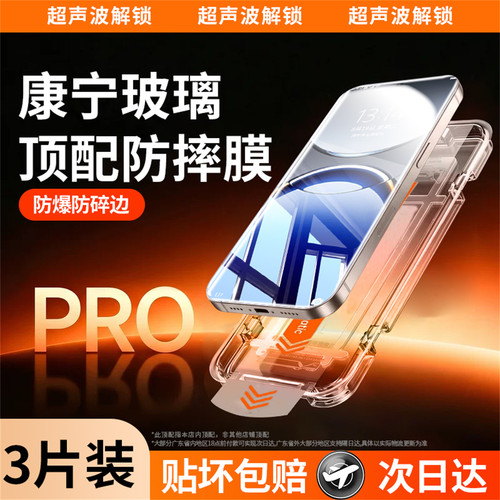 新AR超顶配康宁秒贴仓顶配防摔抗指纹