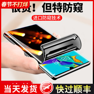 适用华为p30pro手机膜防窥p30水凝膜曲面全屏覆盖por防偷窥膜钢化膜全包边蓝光护眼防爆全包软膜曲屏全面