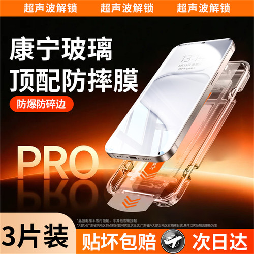 新AR超顶配康宁秒贴仓顶配防摔抗指纹
